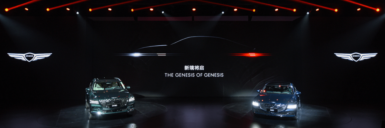 GENESIS BRAND NIGHT